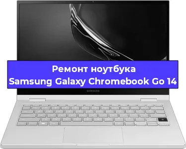 Замена hdd на ssd на ноутбуке Samsung Galaxy Chromebook Go 14 в Самаре